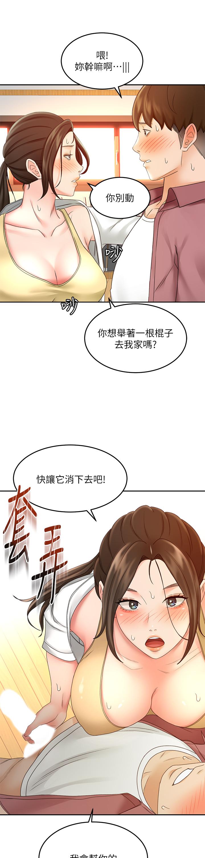 32P - 剑道学姊