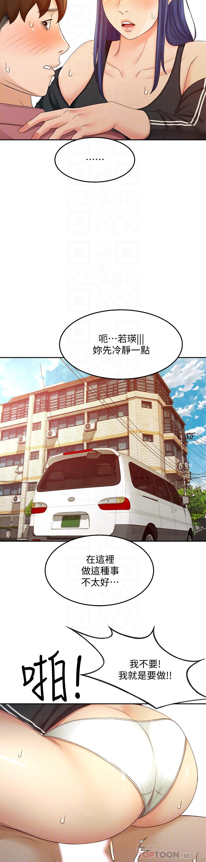 4P - 剑道学姊