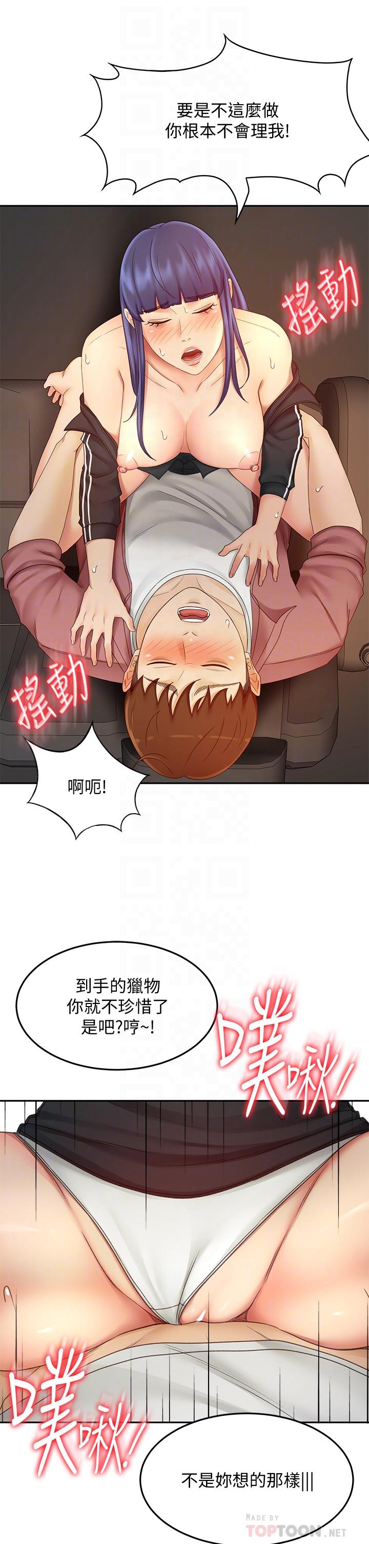 6P - 剑道学姊