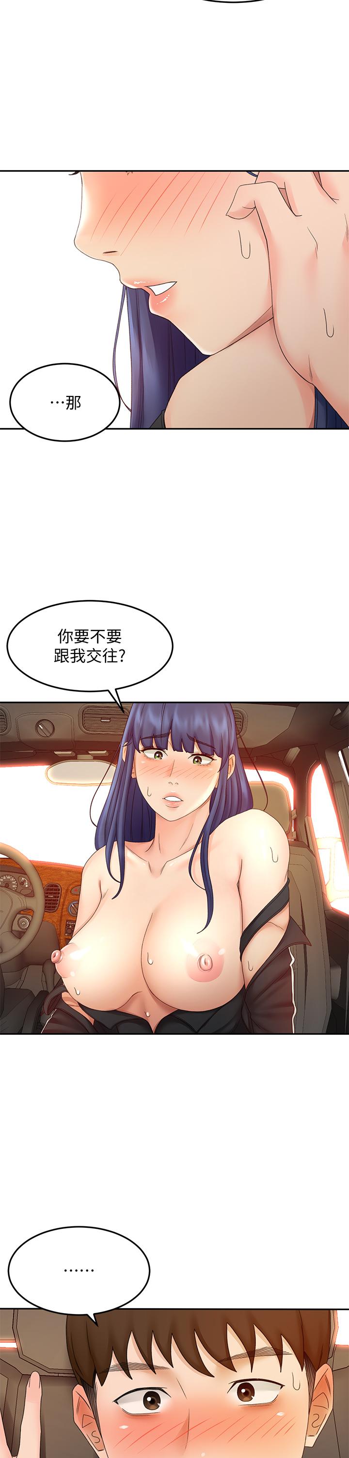 7P - 剑道学姊