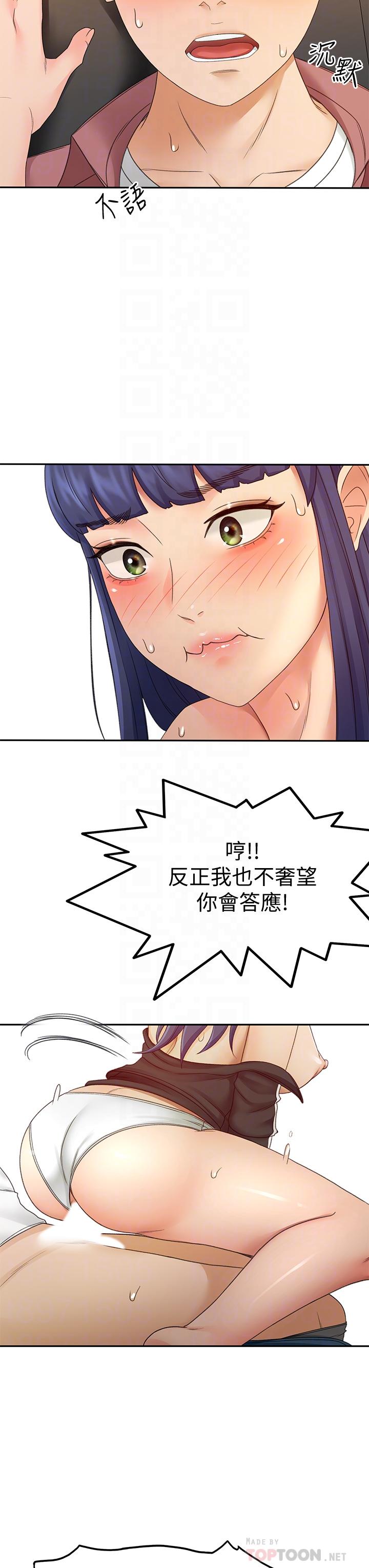 8P - 剑道学姊