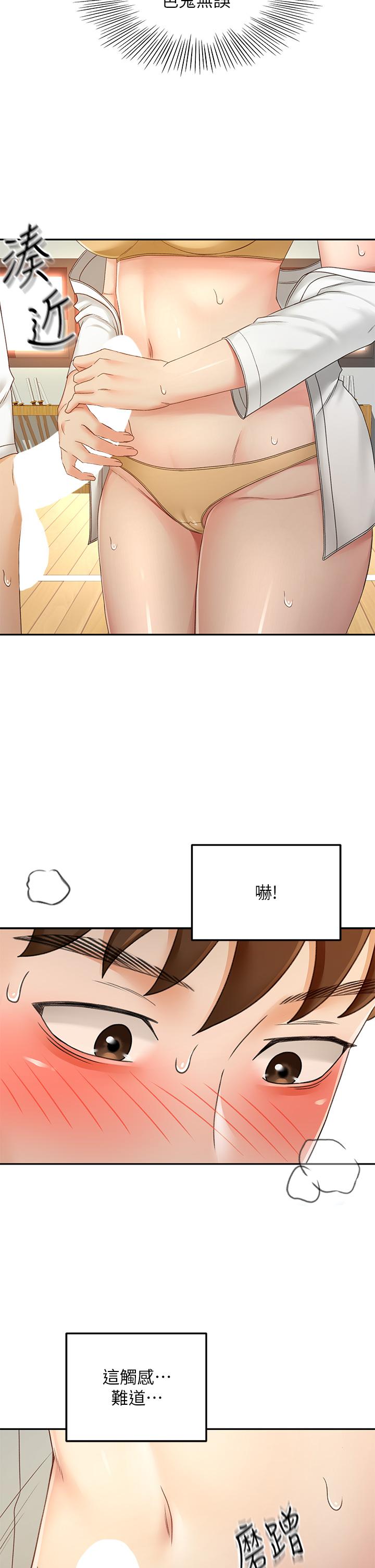 15P - 剑道学姊