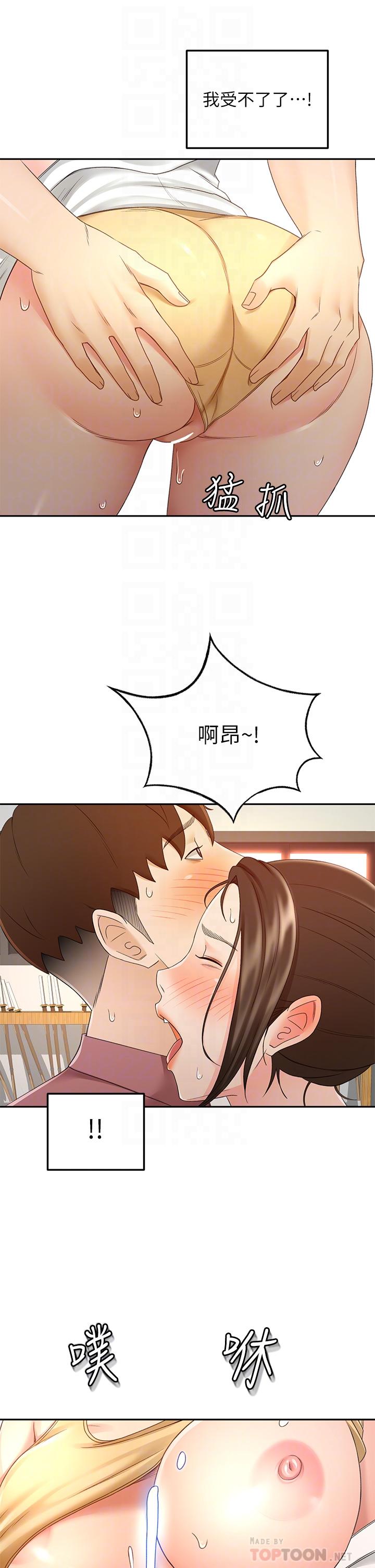 18P - 剑道学姊