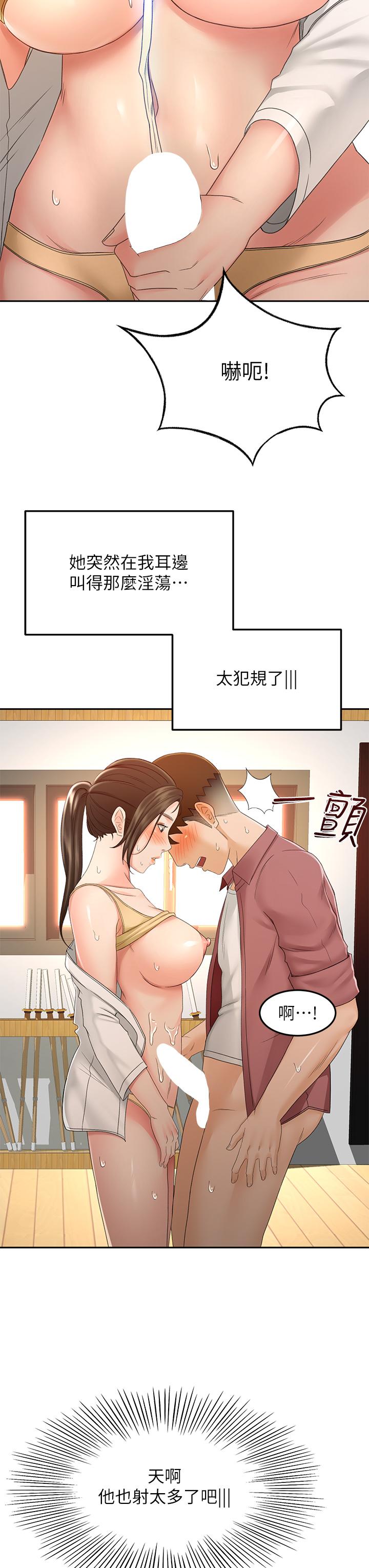 19P - 剑道学姊