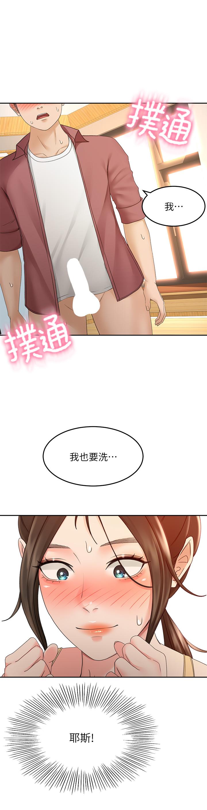25P - 剑道学姊