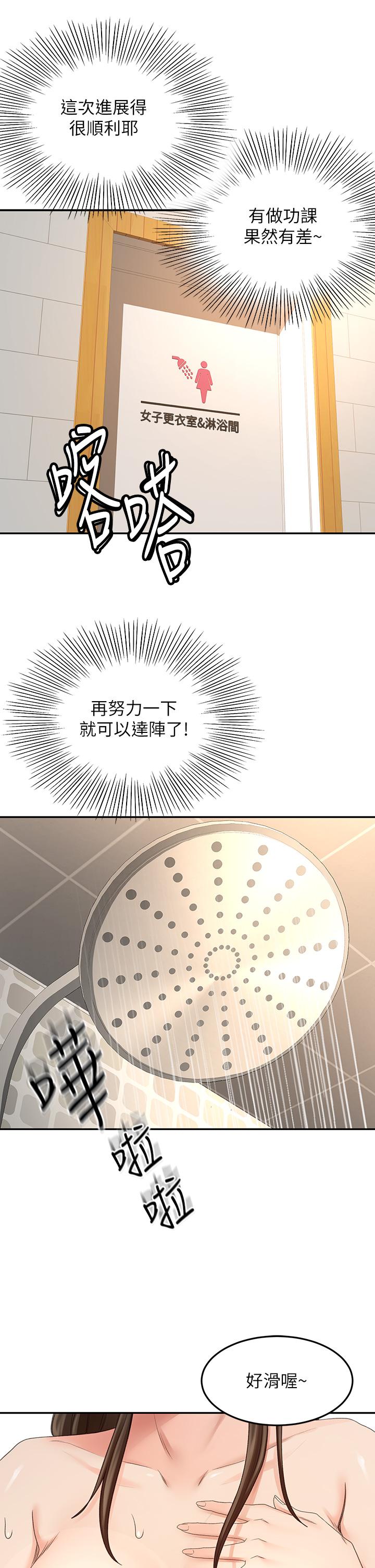 26P - 剑道学姊