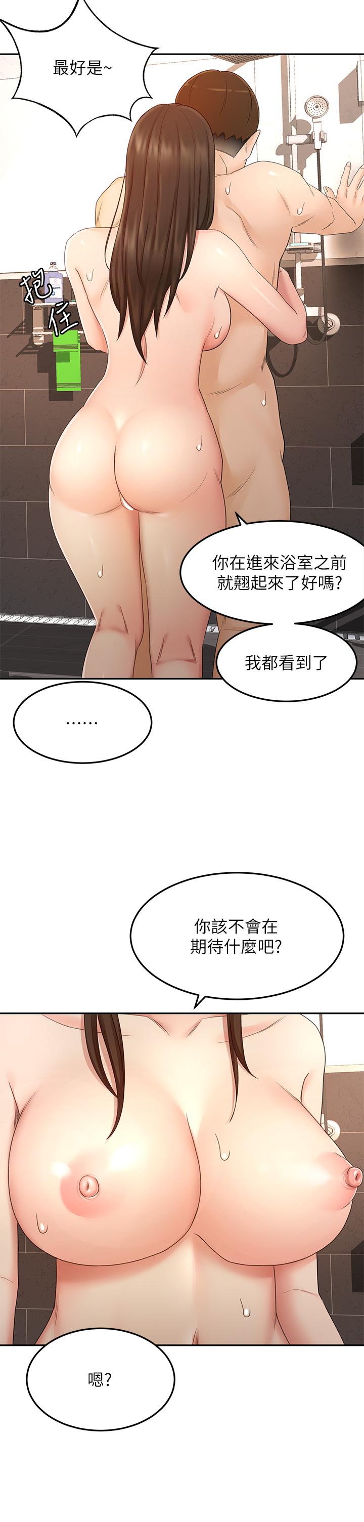 32P - 剑道学姊