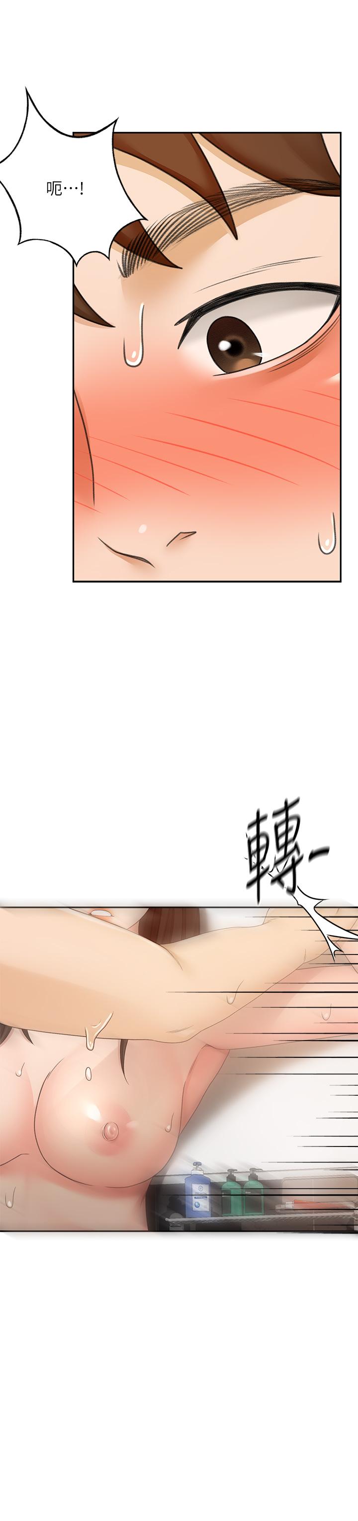 33P - 剑道学姊