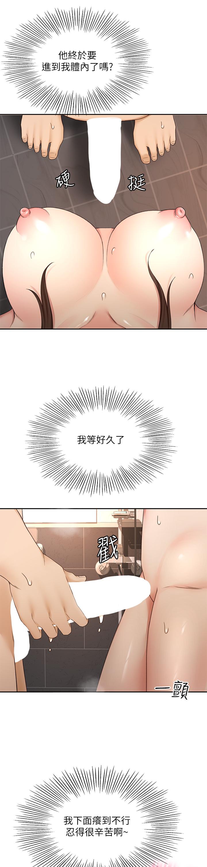 36P - 剑道学姊