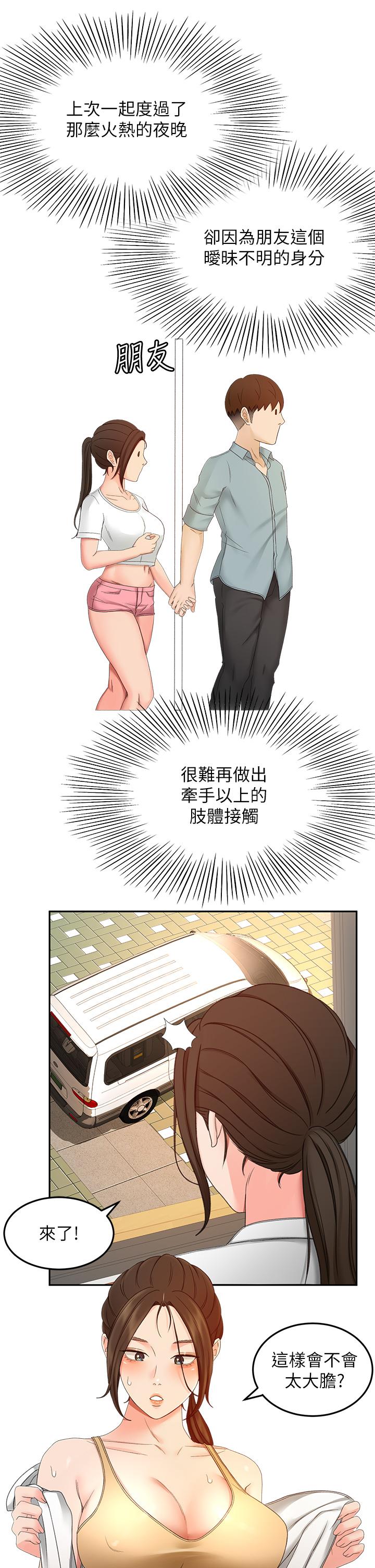 7P - 剑道学姊