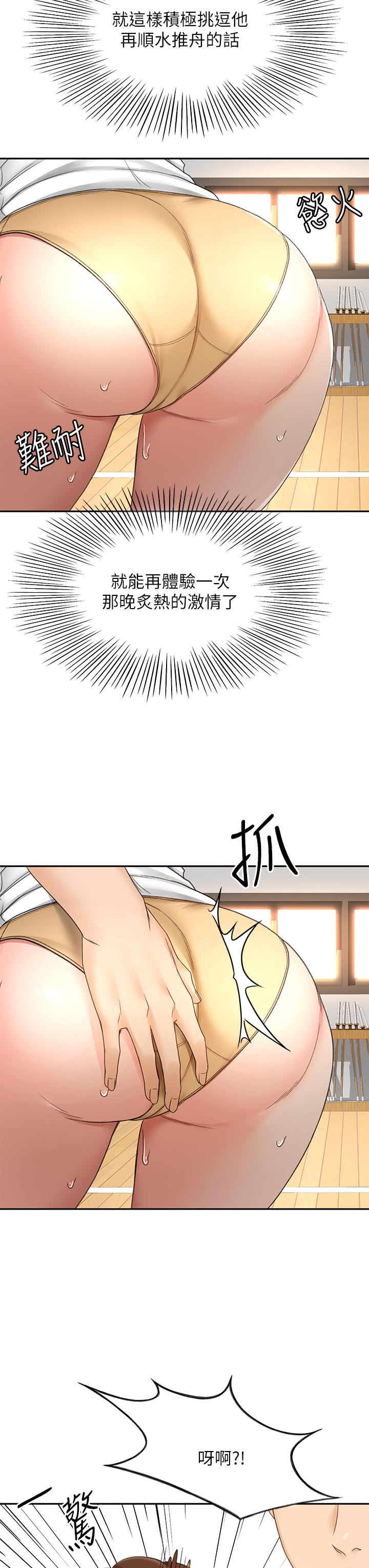 9P - 剑道学姊
