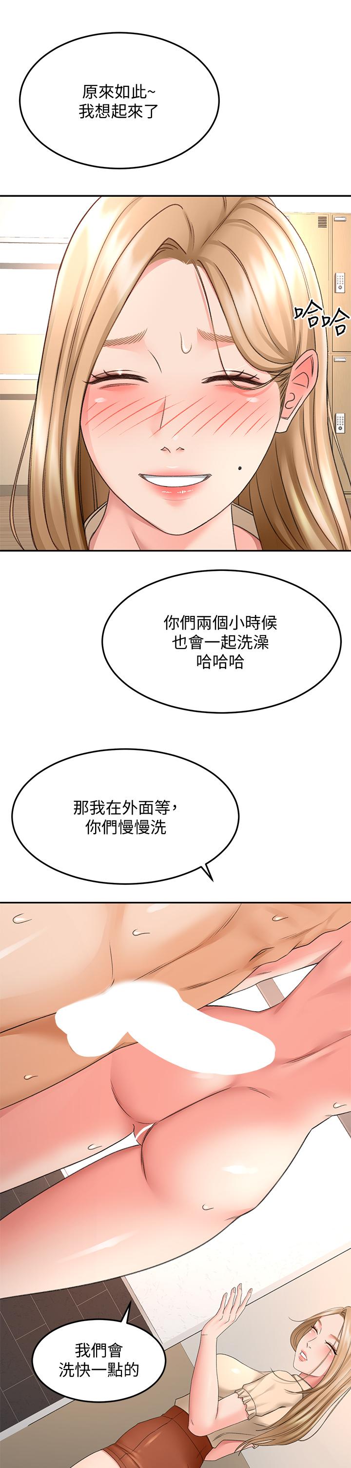 11P - 剑道学姊