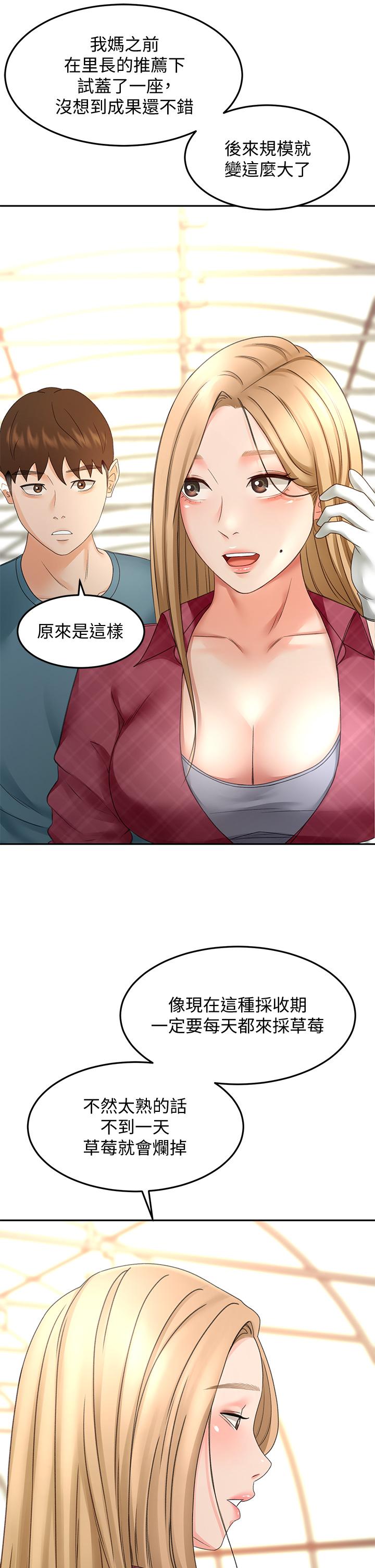 26P - 剑道学姊