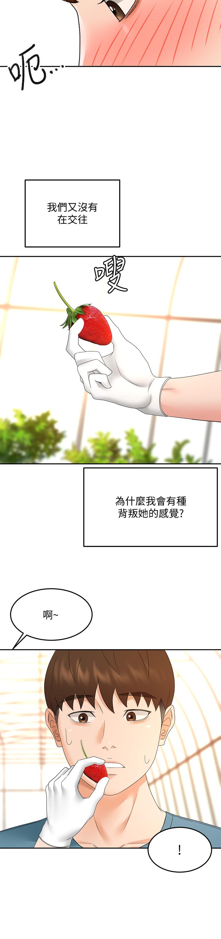 28P - 剑道学姊