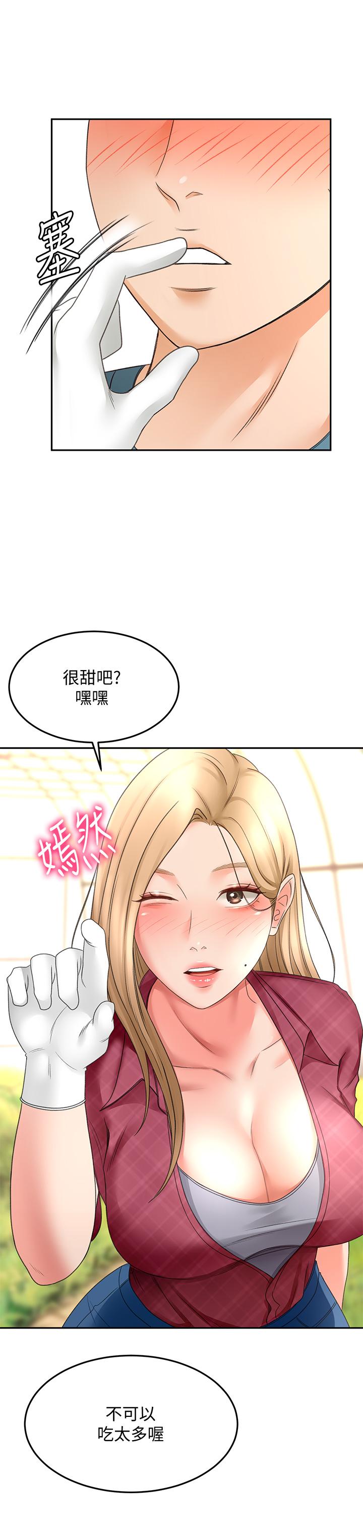29P - 剑道学姊