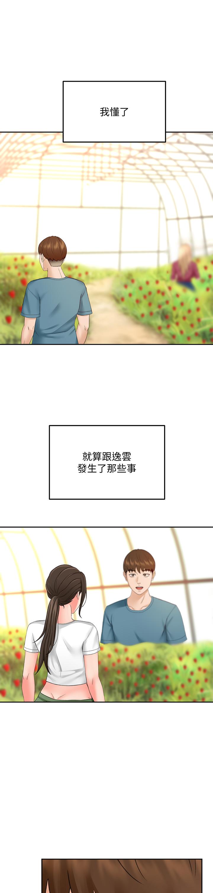 31P - 剑道学姊