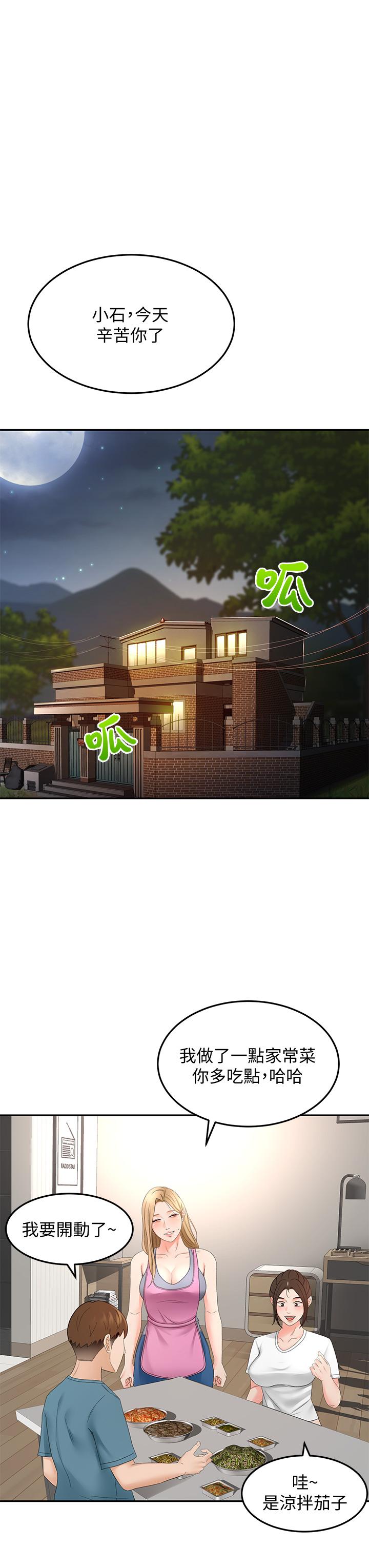 33P - 剑道学姊