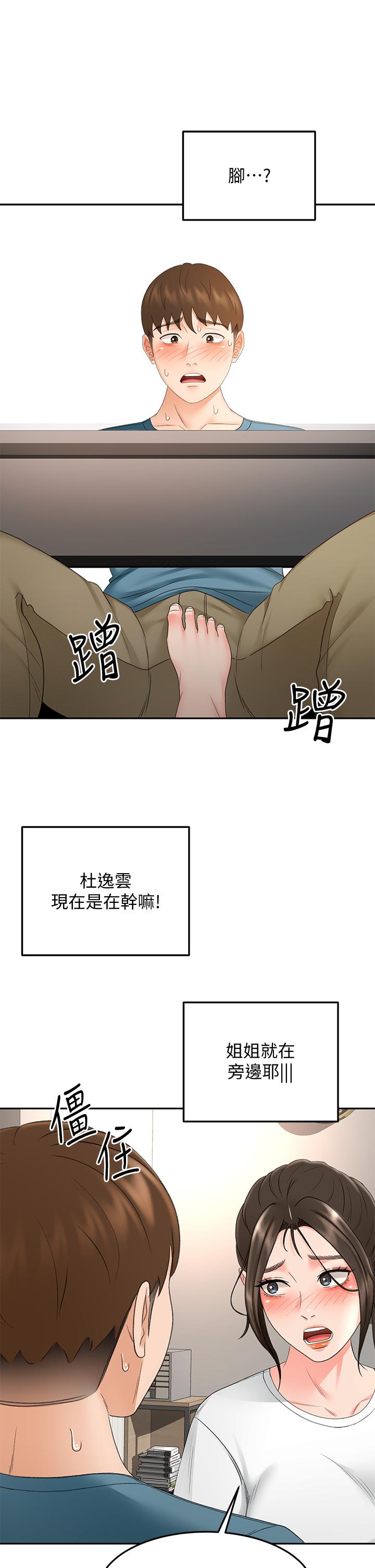 36P - 剑道学姊
