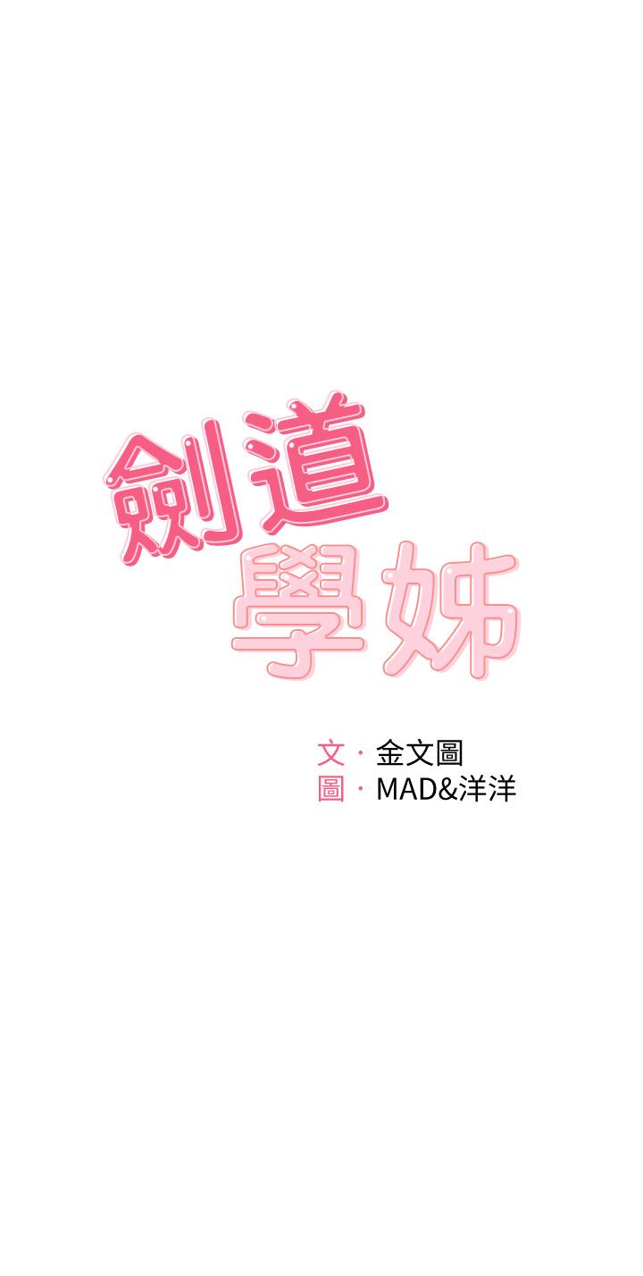 5P - 剑道学姊