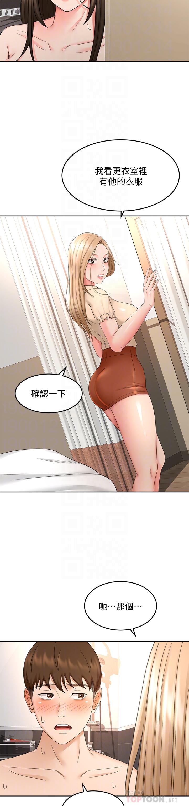 8P - 剑道学姊