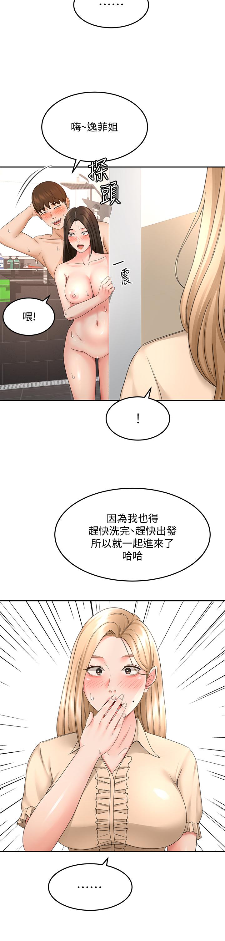 9P - 剑道学姊