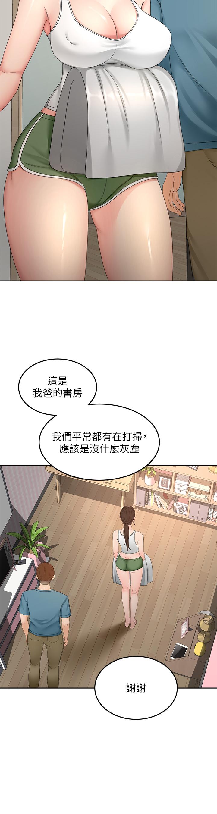 11P - 剑道学姊
