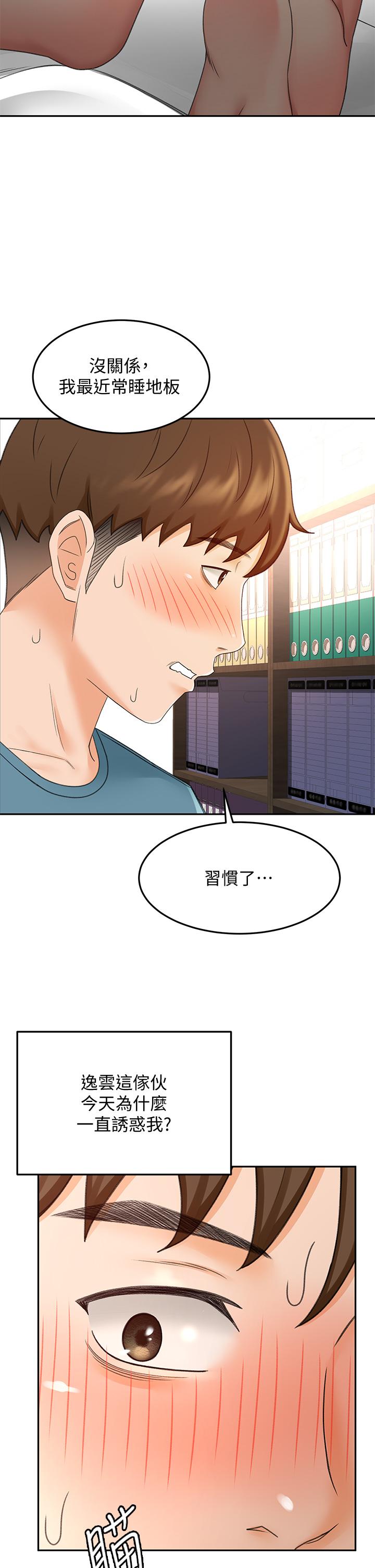 13P - 剑道学姊