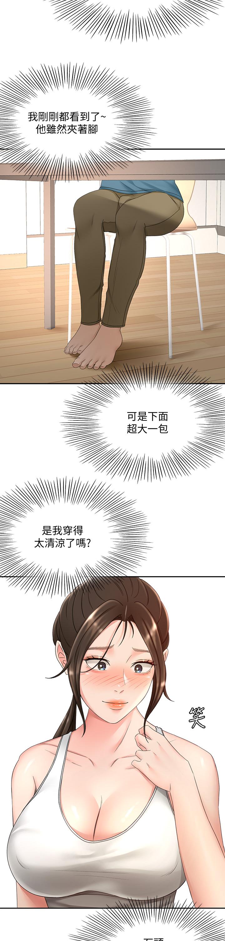 15P - 剑道学姊