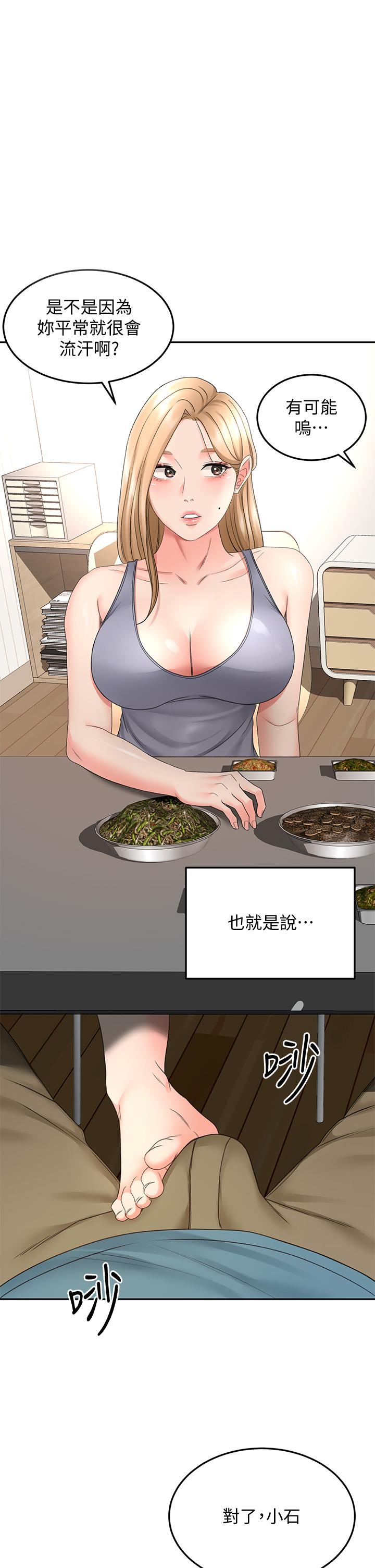 1P - 剑道学姊