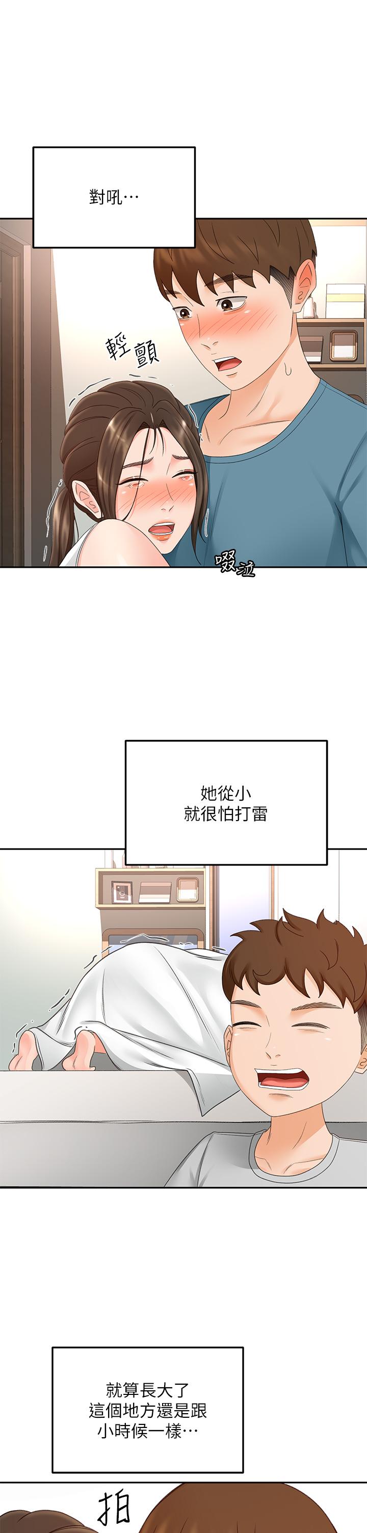 22P - 剑道学姊
