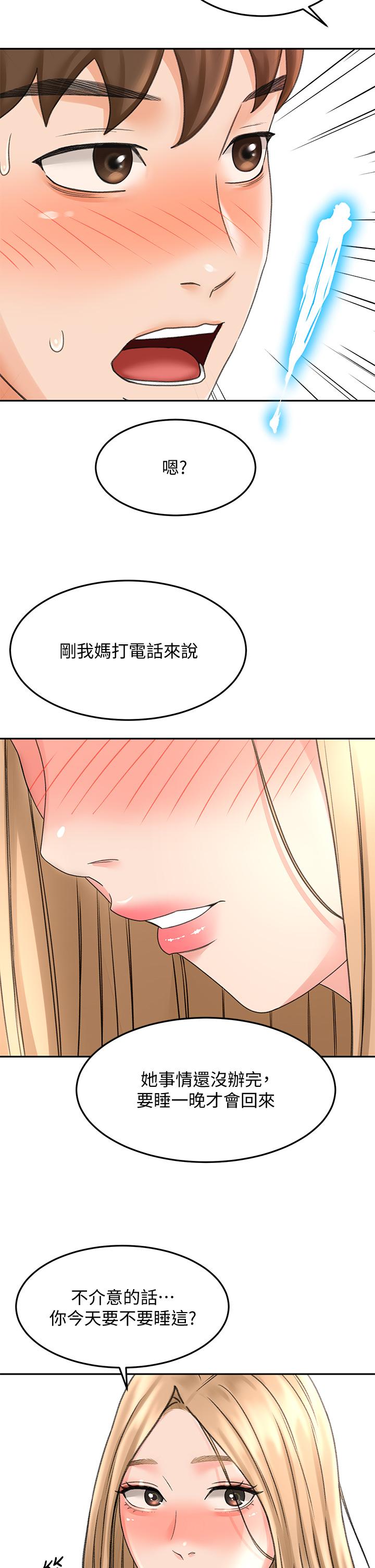 2P - 剑道学姊