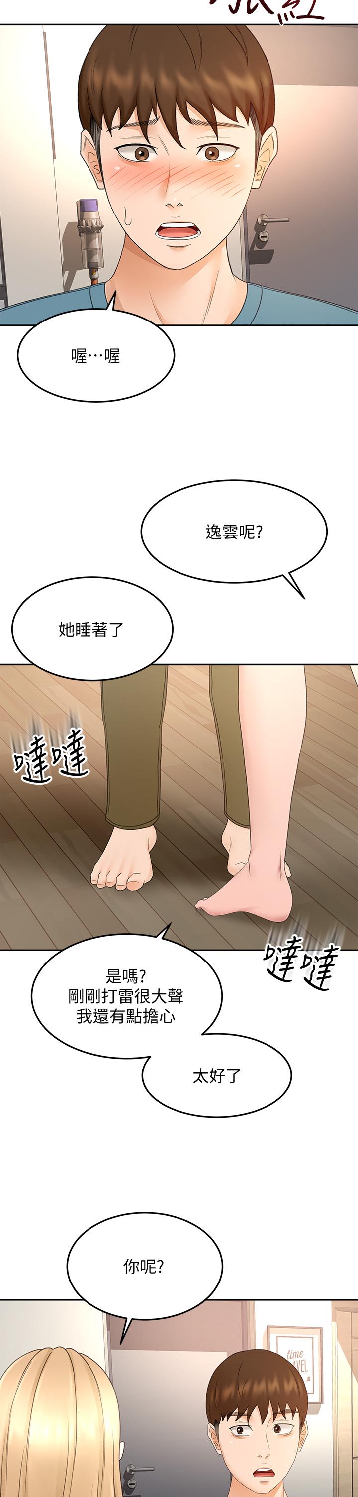 30P - 剑道学姊