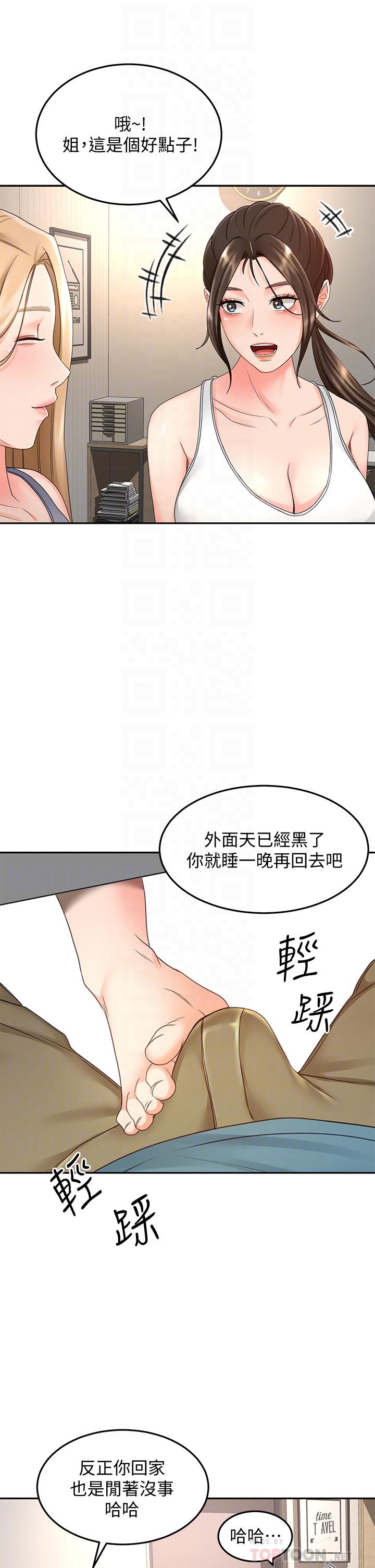 4P - 剑道学姊