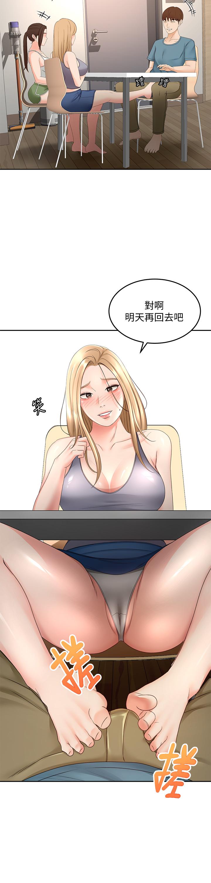 5P - 剑道学姊