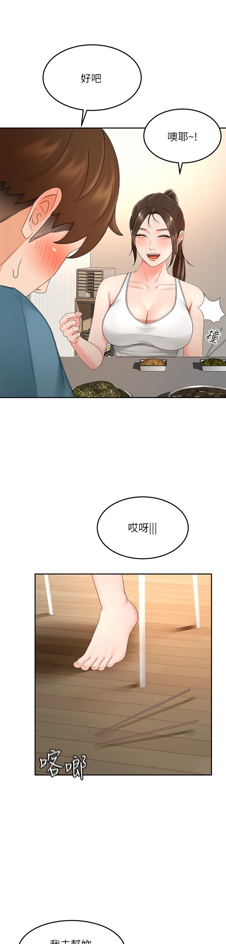 7P - 剑道学姊