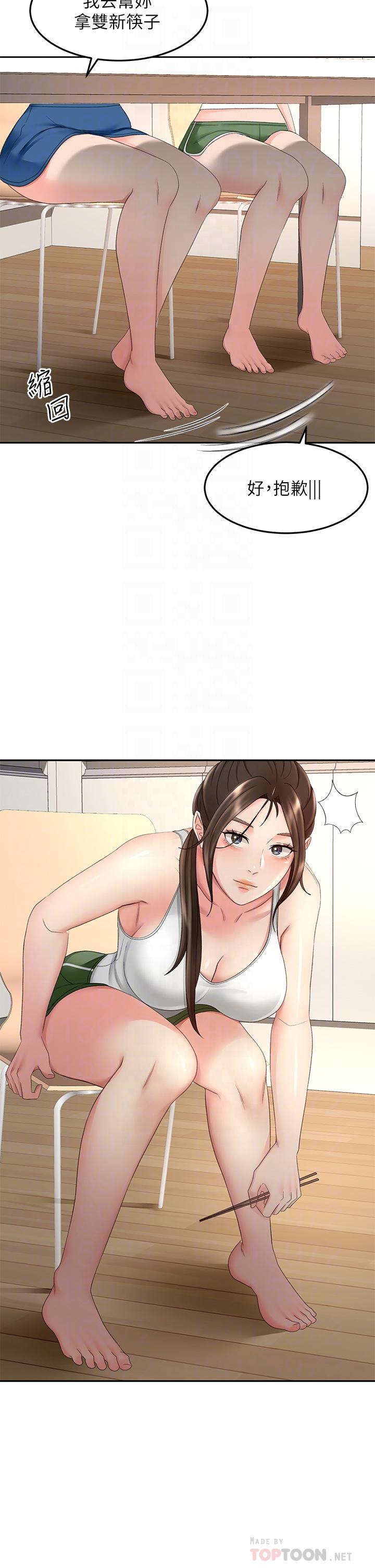 8P - 剑道学姊