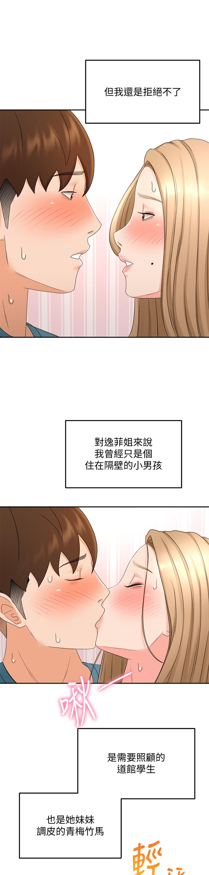 26P - 剑道学姊