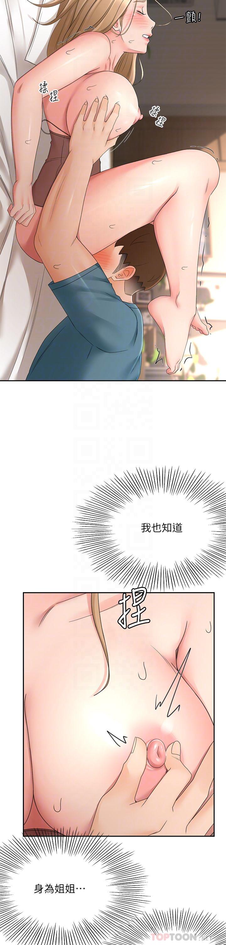 14P - 剑道学姊