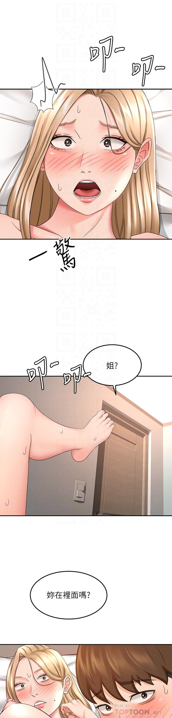16P - 剑道学姊