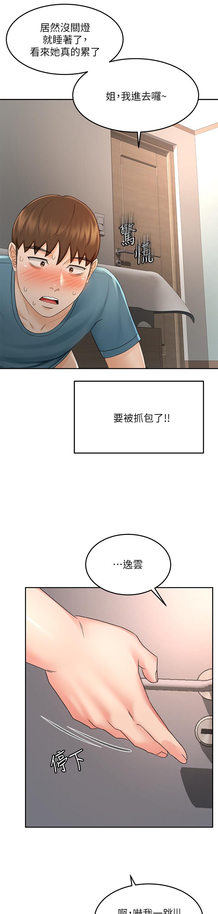 21P - 剑道学姊