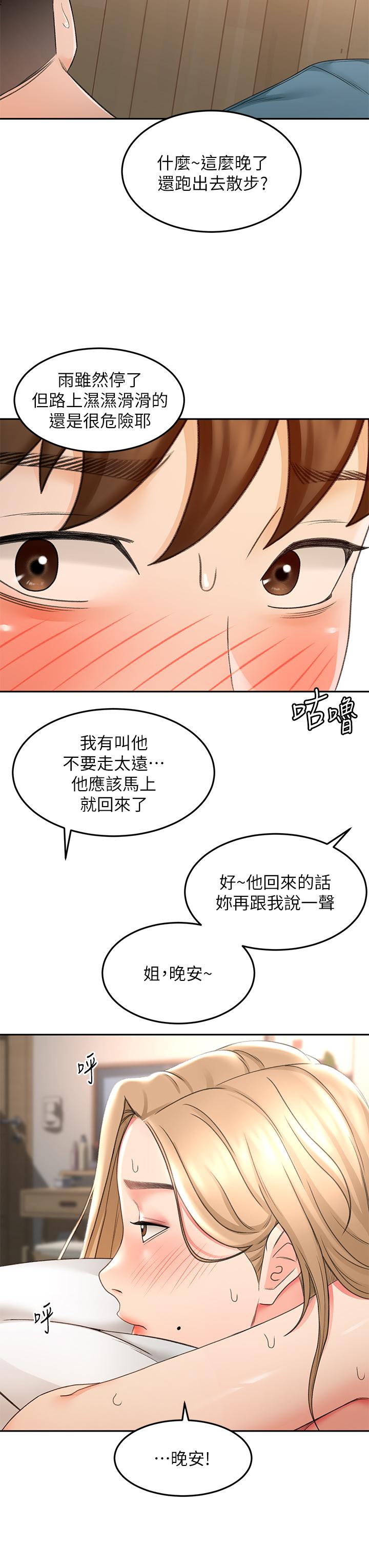 23P - 剑道学姊