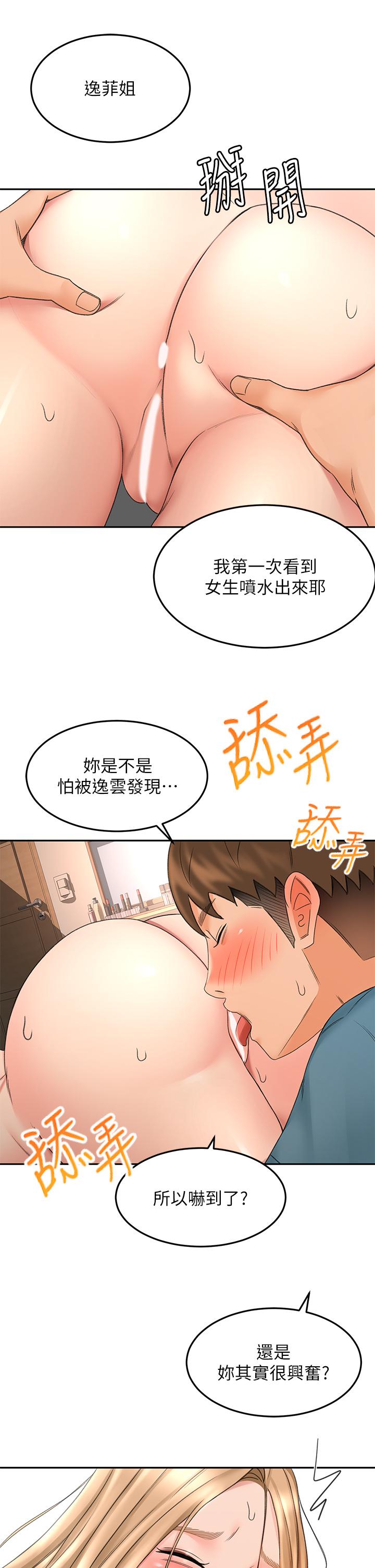 26P - 剑道学姊