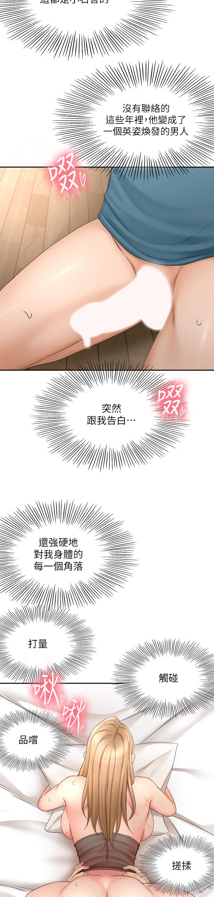 29P - 剑道学姊