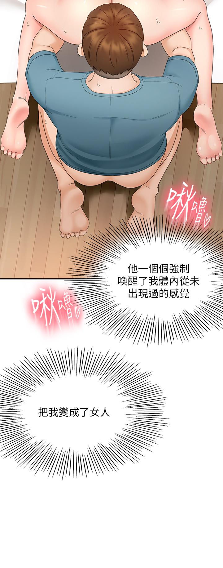 30P - 剑道学姊