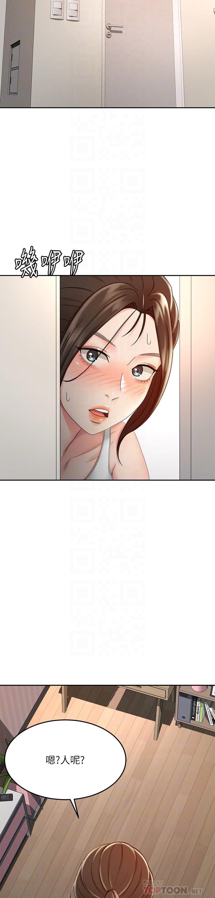 4P - 剑道学姊