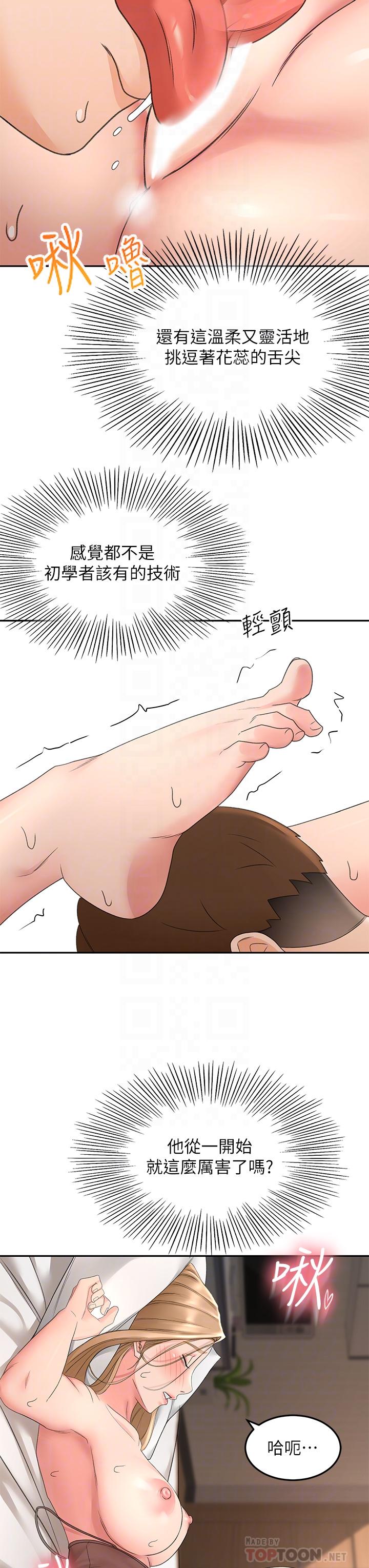 8P - 剑道学姊