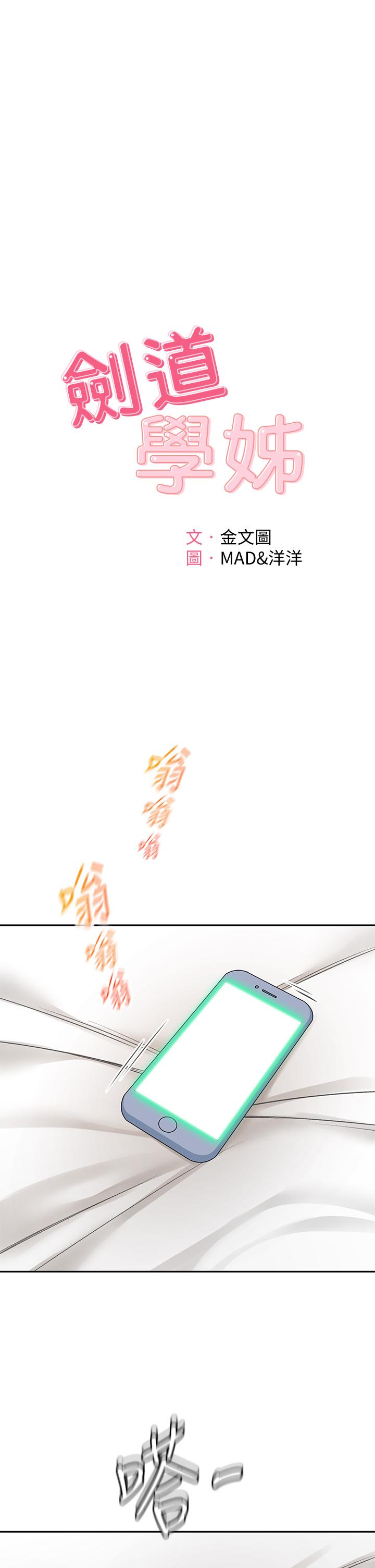 1P - 剑道学姊