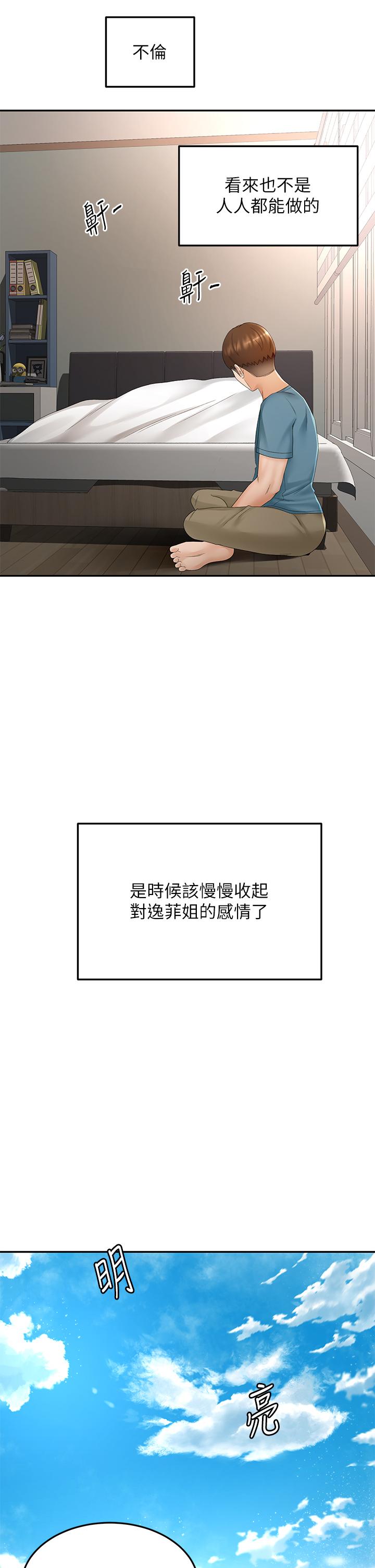 22P - 剑道学姊
