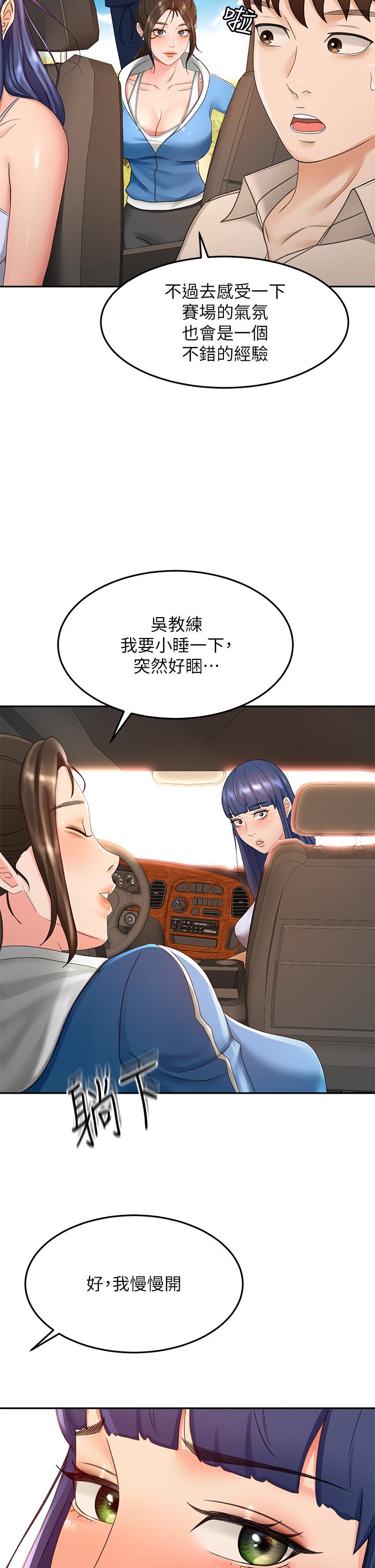 28P - 剑道学姊