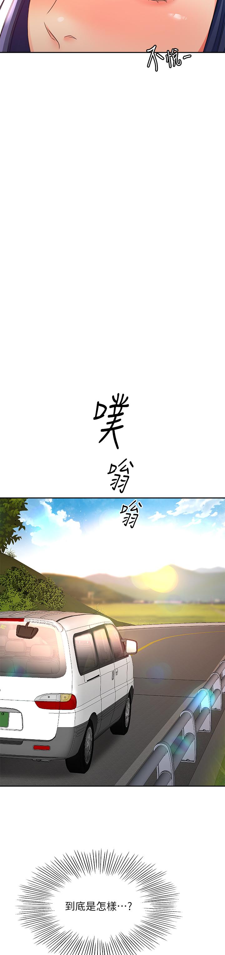 29P - 剑道学姊